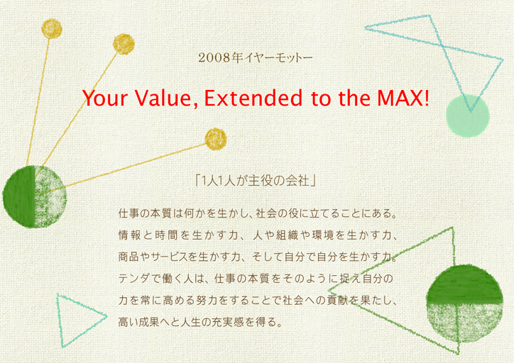 Your value, extended to the max!