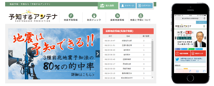 予知 地震 海老蔵の地震予知発言、専門家は「全部ウソ」 超能力の師匠はゲイバーのママ？（デイリー新潮）