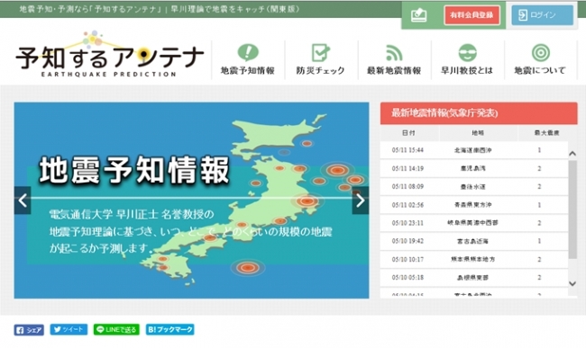 予報 地震 アキラ の 今まで何回もご紹介させて頂いて来た「アキラの地震予報」でも忠告が！私の親戚もある福島県と宮城県で大きな地震。│レースがすき！バイクがすき！車がすき！だから浜松がすき！