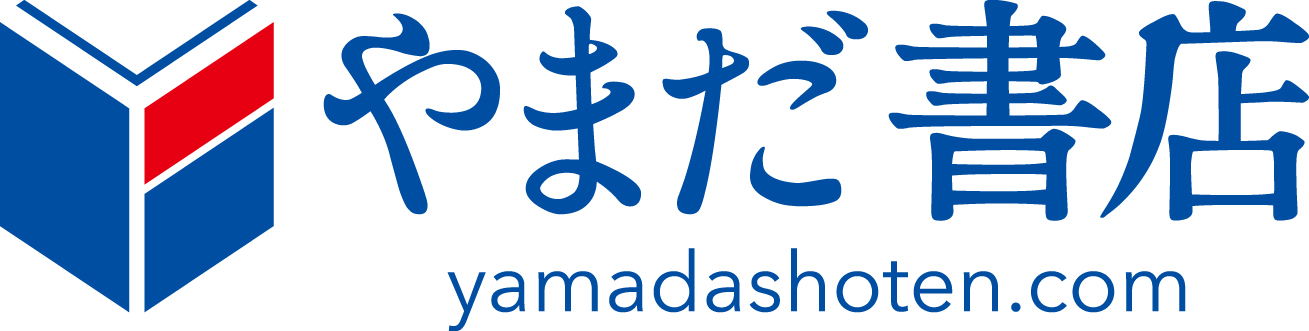 やまだ書店ロゴ