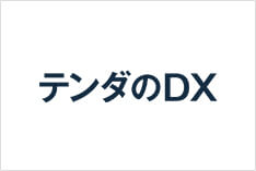 業務改革開発ソリューション