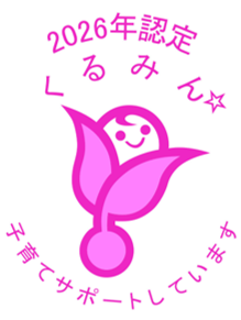 くるみんマーク