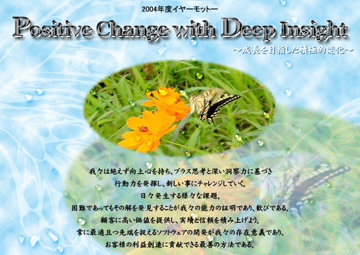 Positive change width deep insight