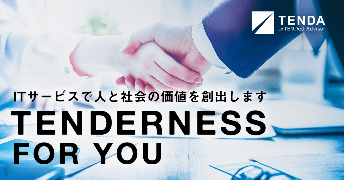 （株）テンダ
