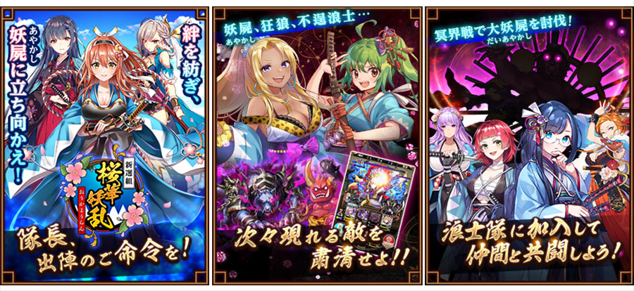 新選組ゲーム画面
