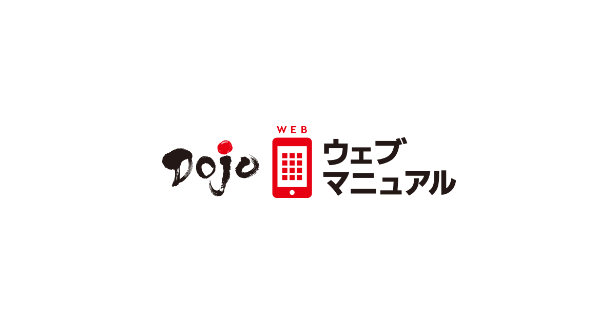Dojo_webmanual_ogp.png