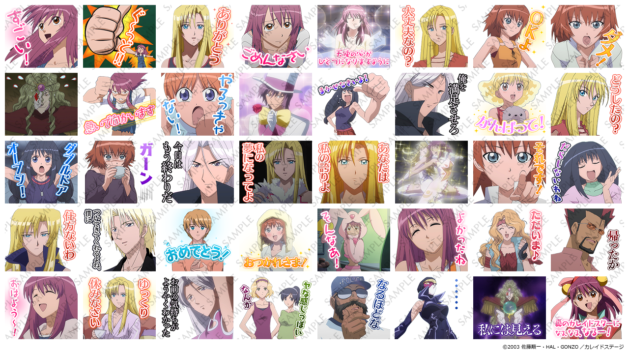 X-VERSE PLUS】2023年に20周年を迎えたTVアニメ「カレイドスター」の 