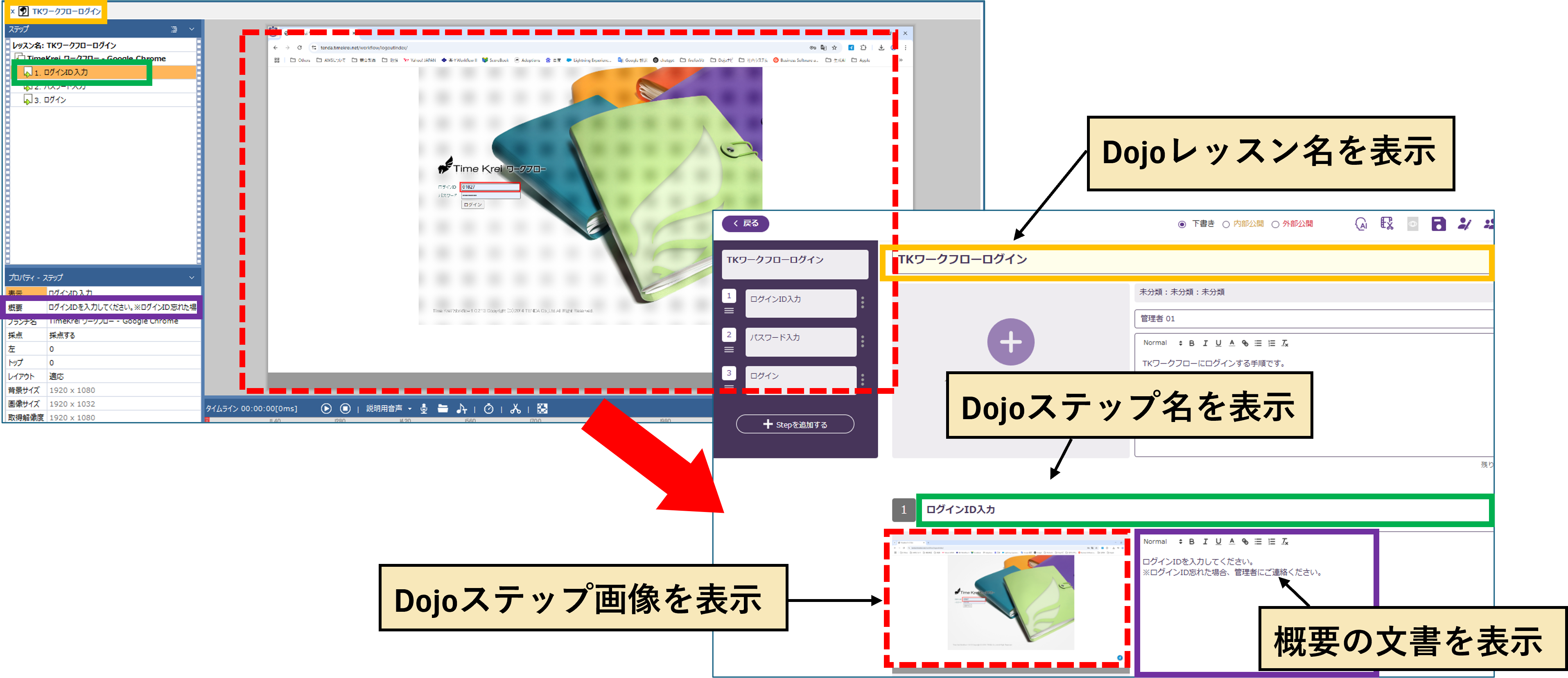 マニュアル自動作成ツール「Dojo®」新バージョンリリースのお知らせ