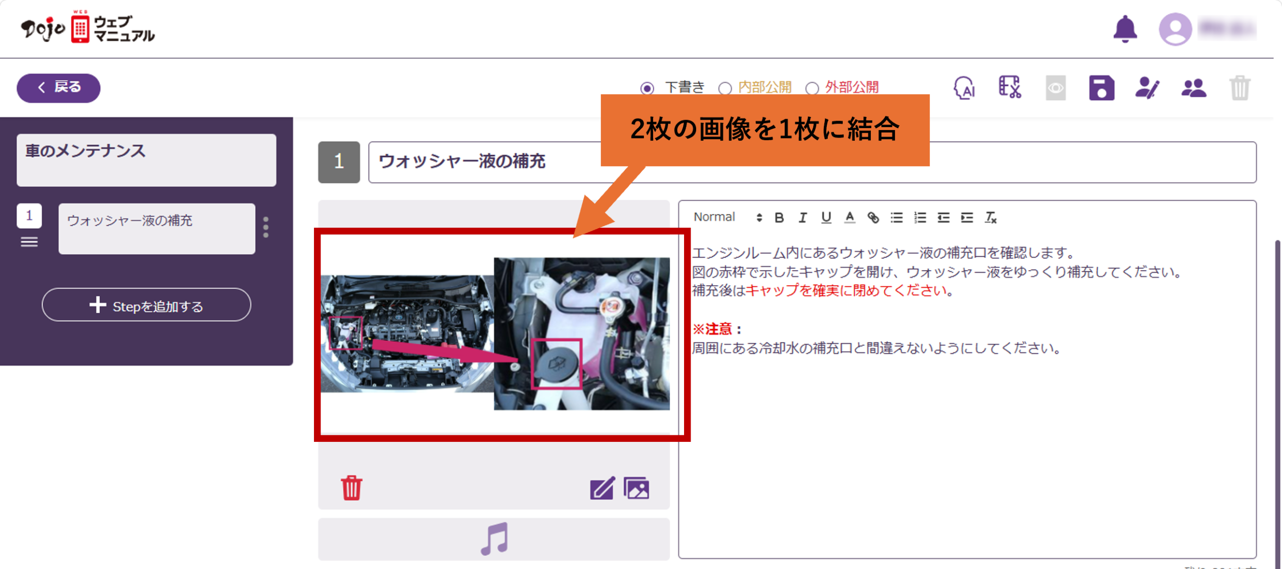 画像結合後の活用例