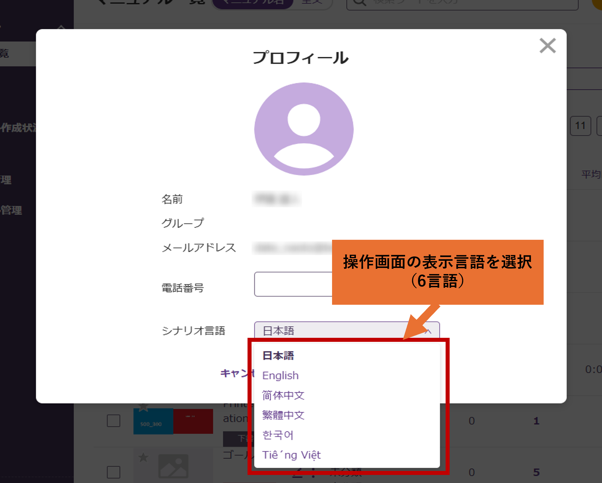 操作画面の言語選択画面